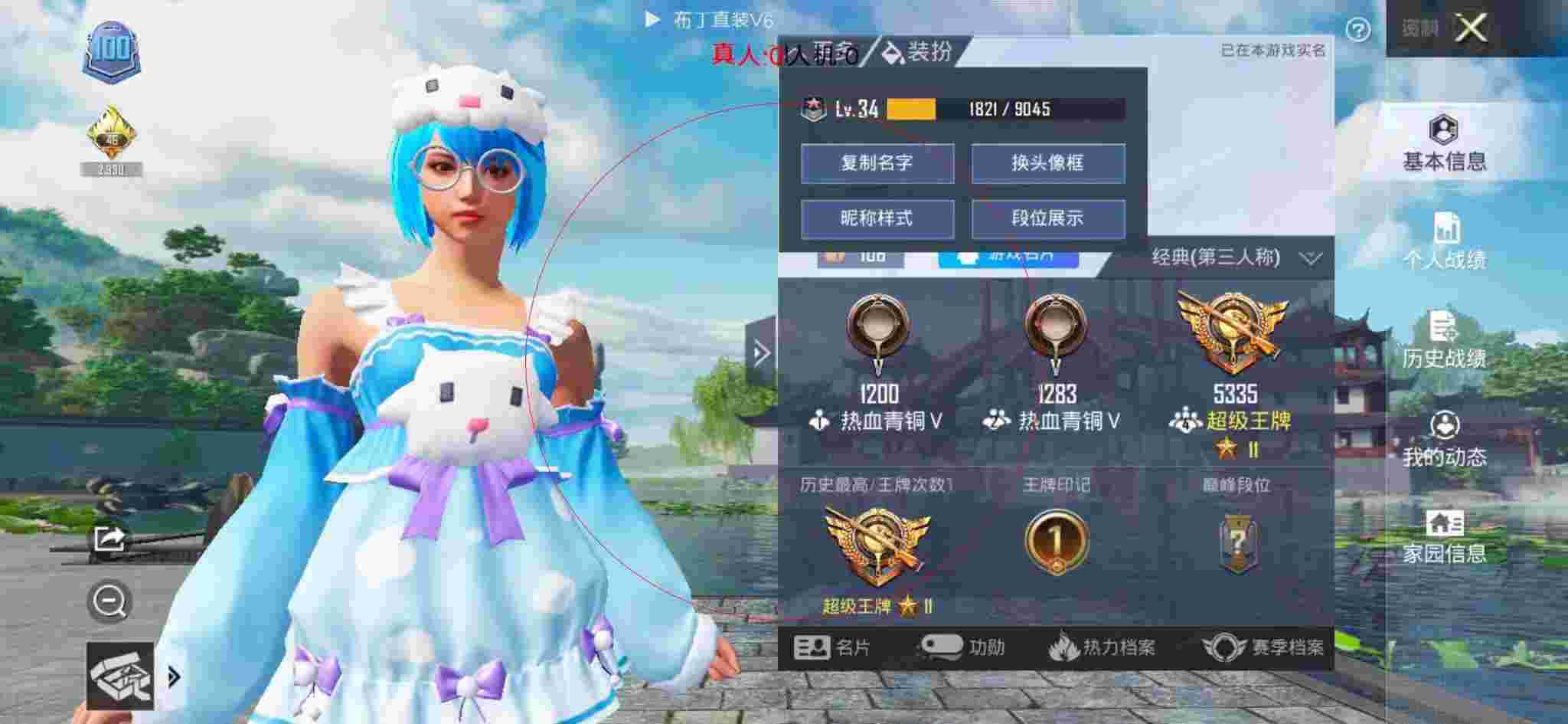 和平精英透视自瞄 - 和平精英变色外挂辅助预览图